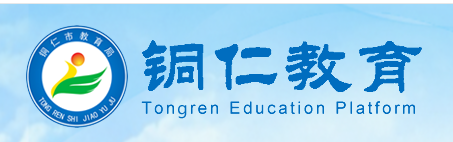 铜仁中考成绩查询入口