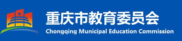 2024重庆中考成绩查询入口 学生登录入口