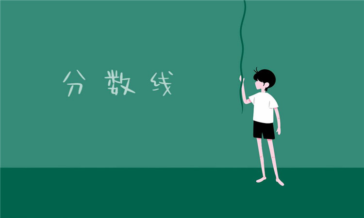 2024巴中中考录取分数线公布