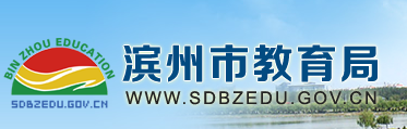2024滨州中考成绩查询入口 学生登录入口